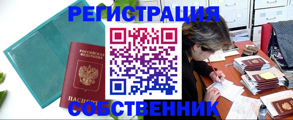 временная регистрация госуслуги в Жуковке