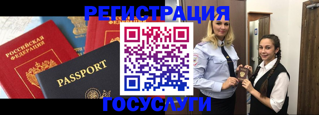 прописка иностранных граждан в Жуковке