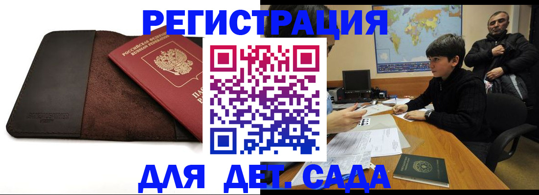 временная регистрация поиск в Жуковке