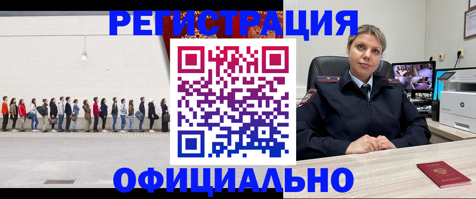 временная регистрация надежно в Жуковке