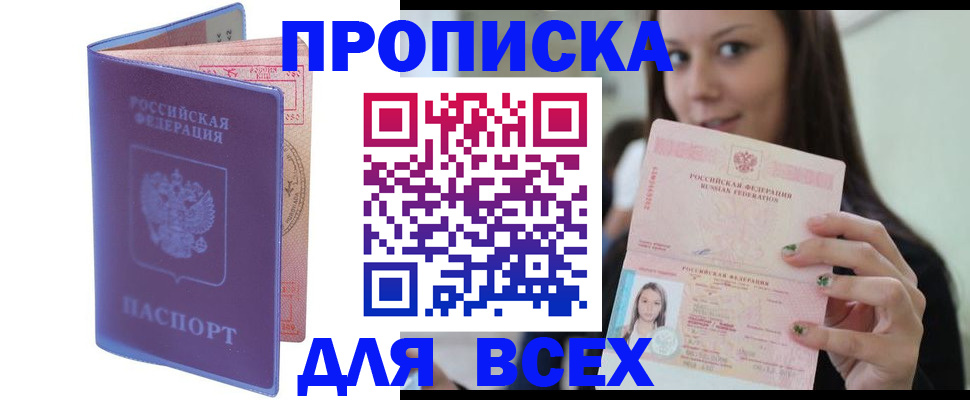 регистрация для школы в Жуковке